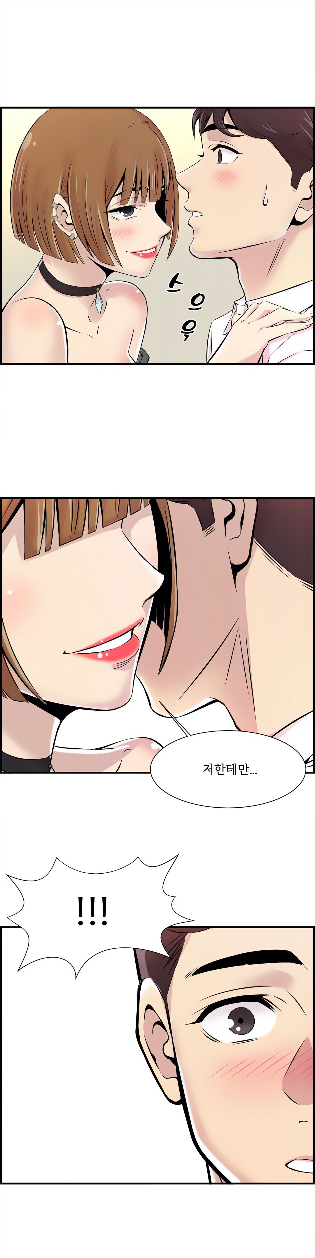 Cram School Scandal Raw Chapter 2 Page 28