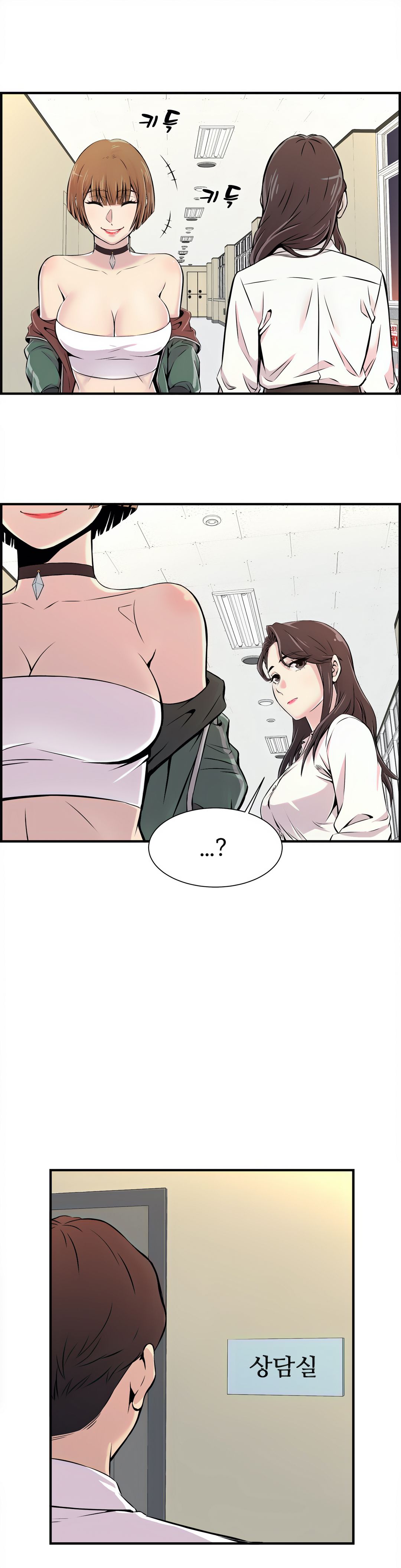 Cram School Scandal Raw Chapter 2 Page 31