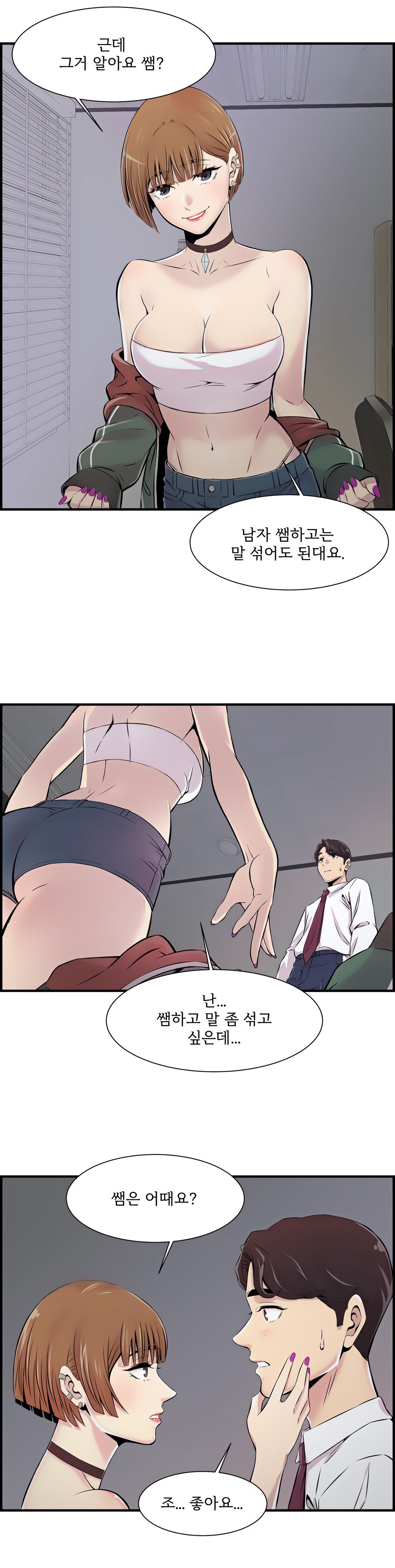 Cram School Scandal Raw Chapter 2 Page 35
