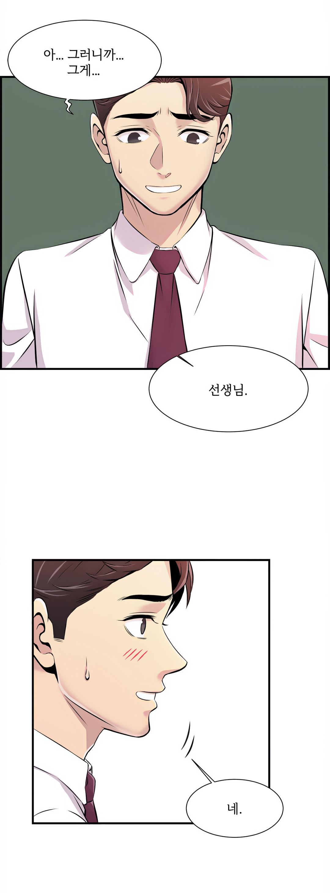 Cram School Scandal Raw Chapter 2 Page 6