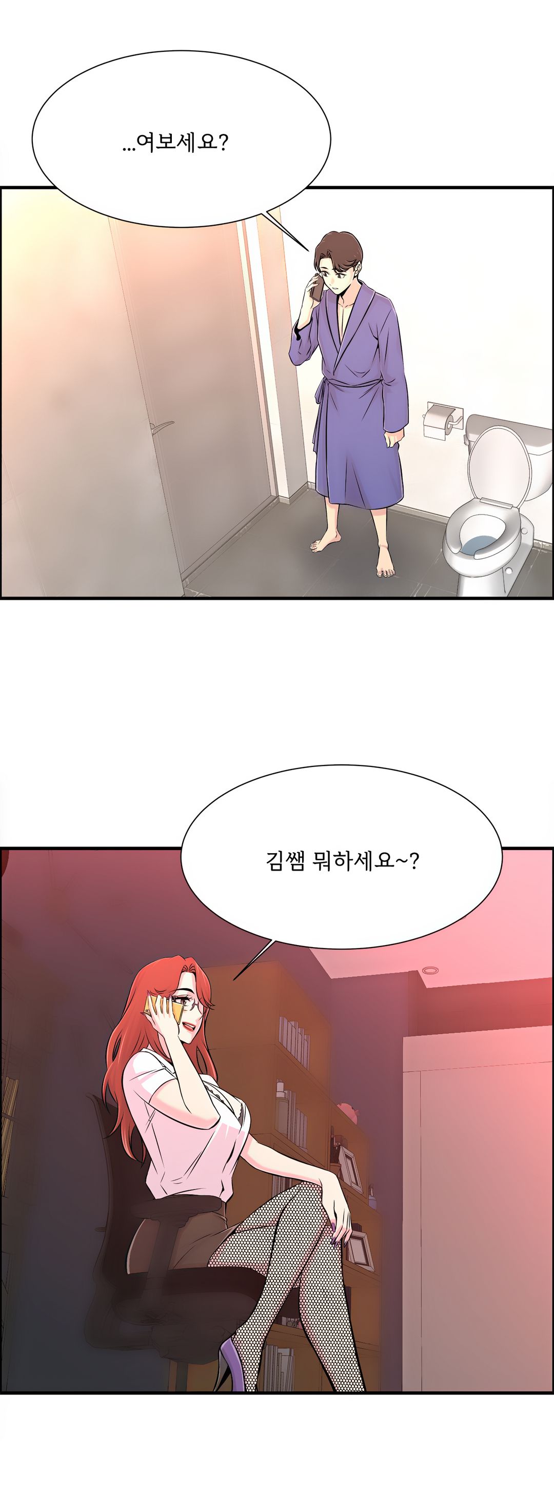 Cram School Scandal Raw Chapter 20 Page 1