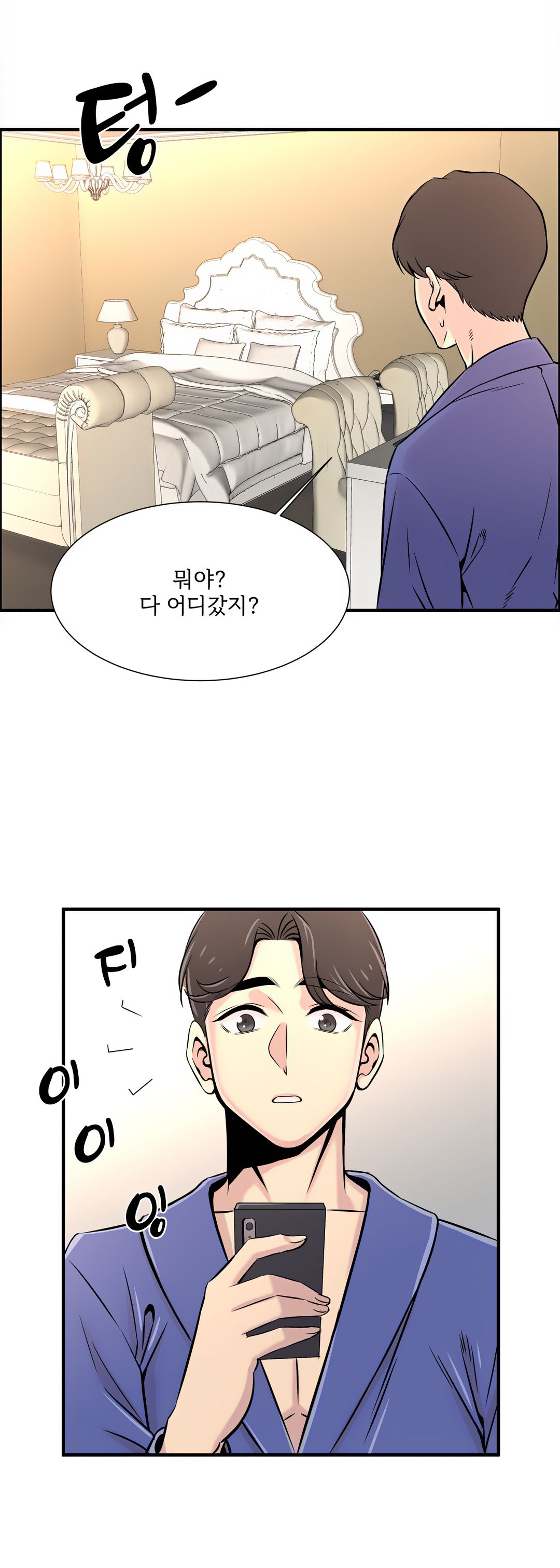 Cram School Scandal Raw Chapter 20 Page 10