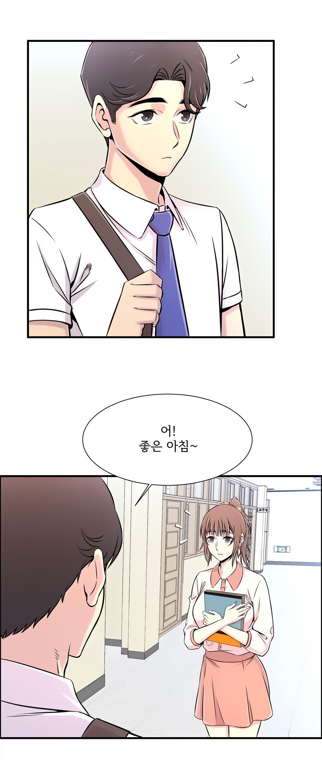 Cram School Scandal Raw Chapter 20 Page 16