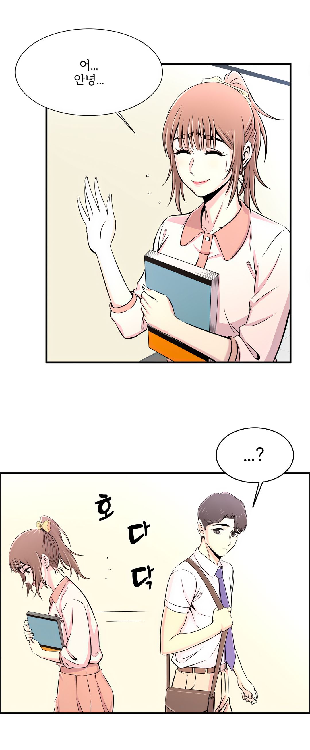 Cram School Scandal Raw Chapter 20 Page 17