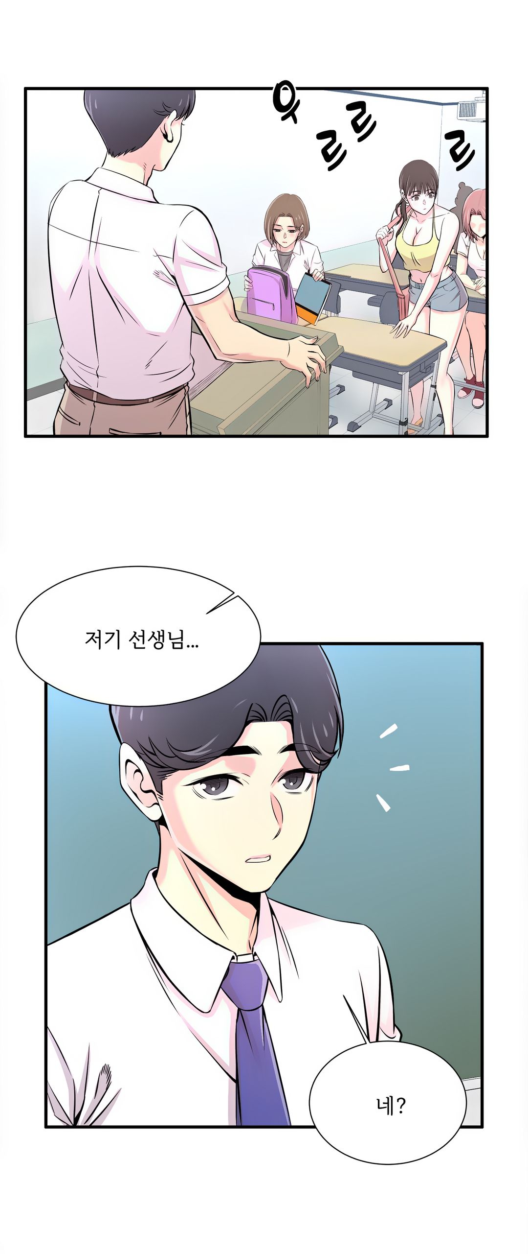 Cram School Scandal Raw Chapter 20 Page 20