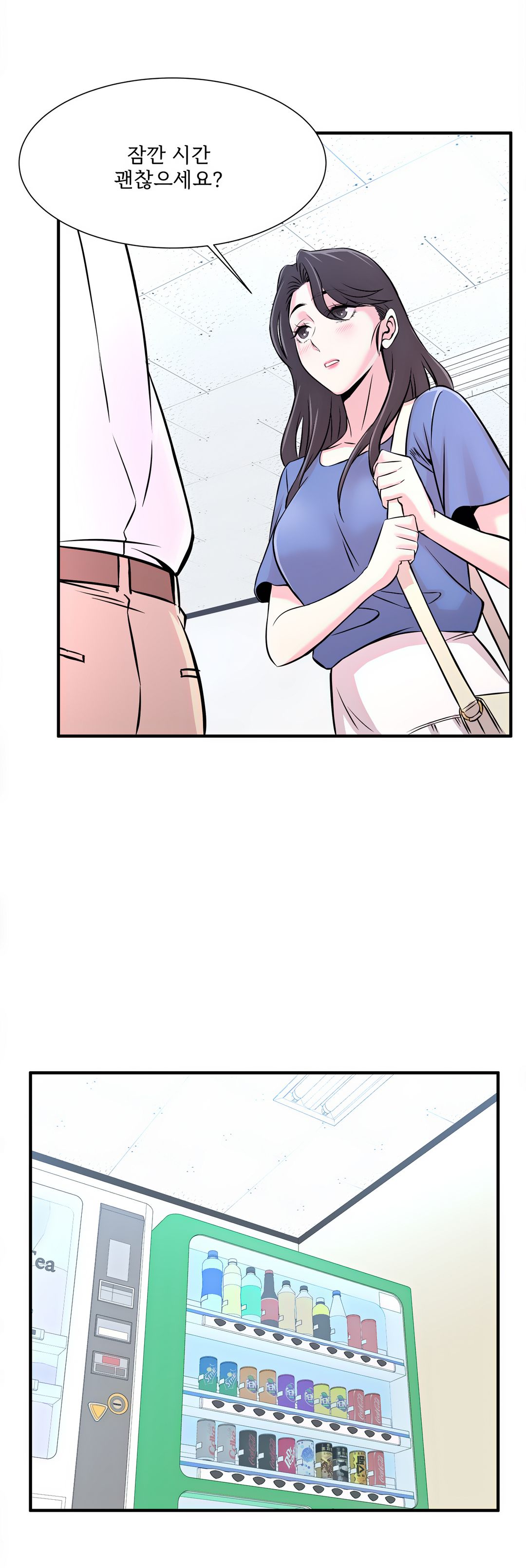Cram School Scandal Raw Chapter 20 Page 21