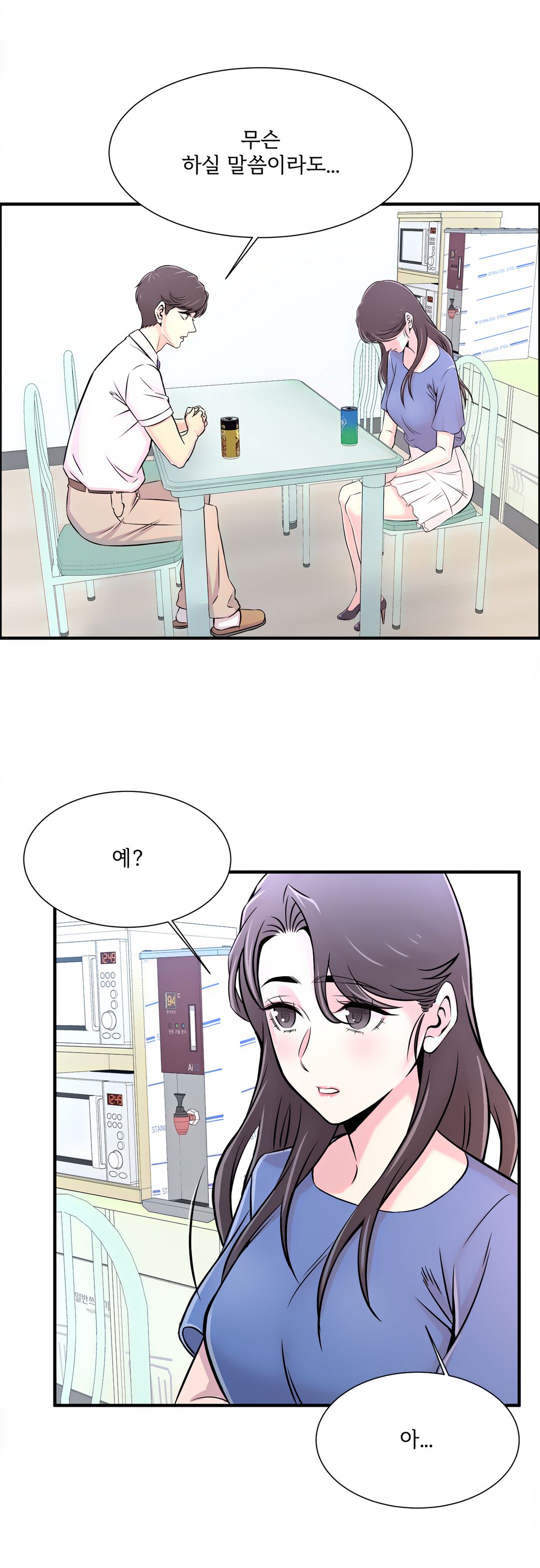 Cram School Scandal Raw Chapter 20 Page 22