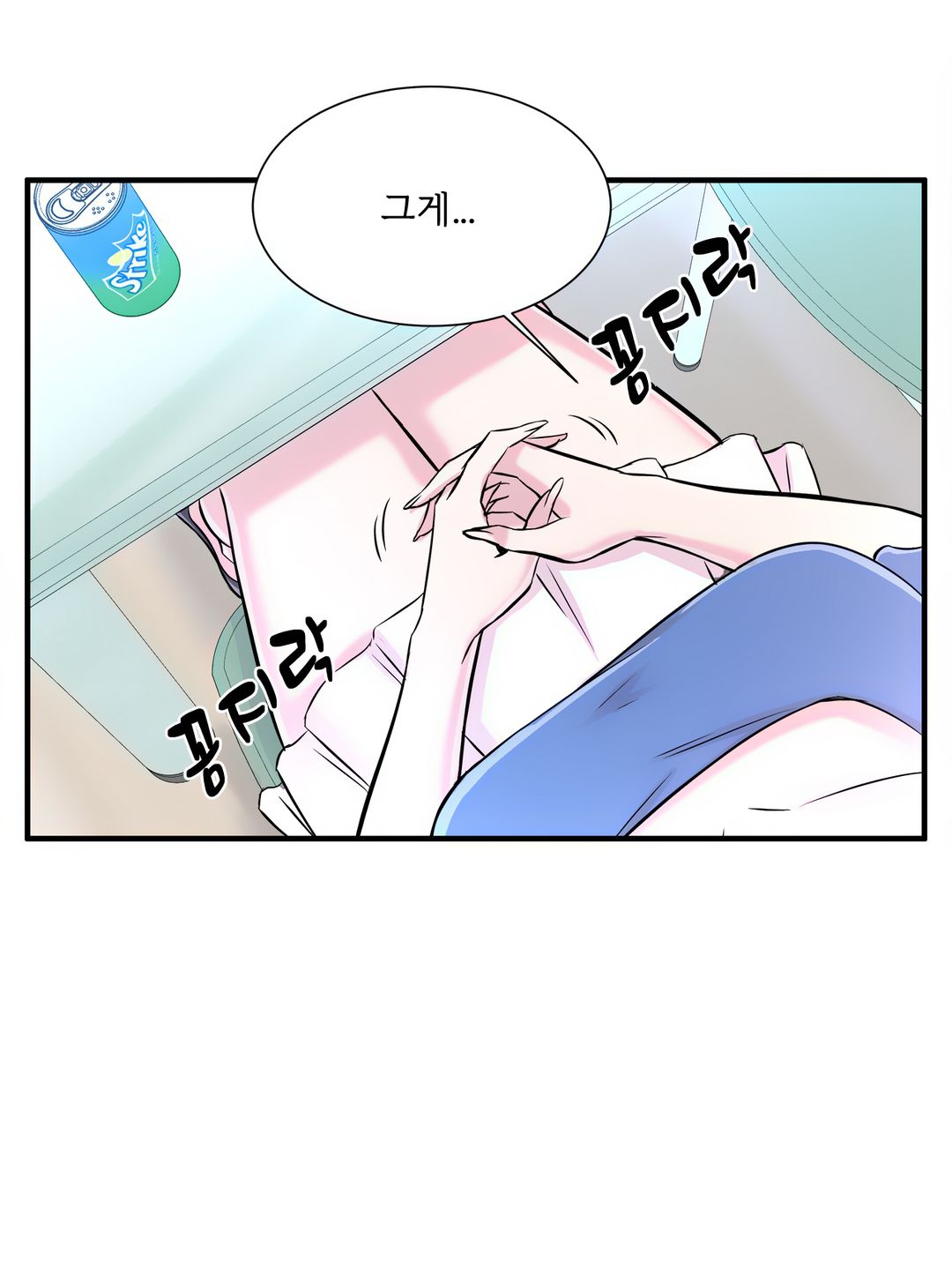 Cram School Scandal Raw Chapter 20 Page 23
