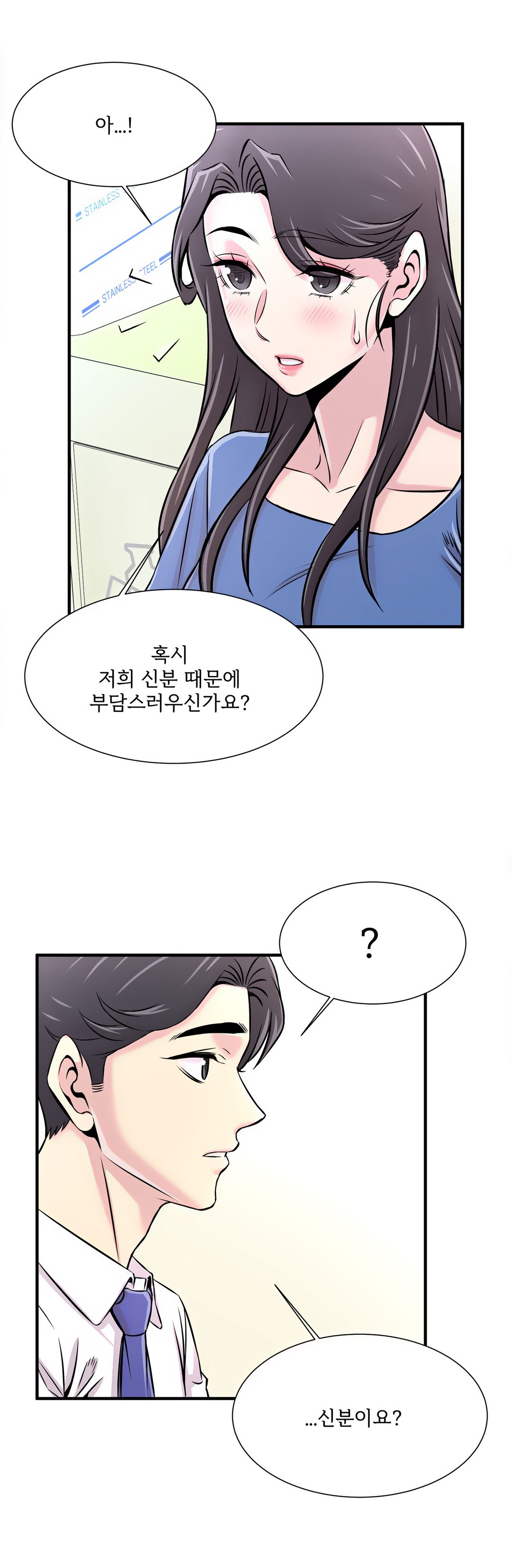 Cram School Scandal Raw Chapter 20 Page 26