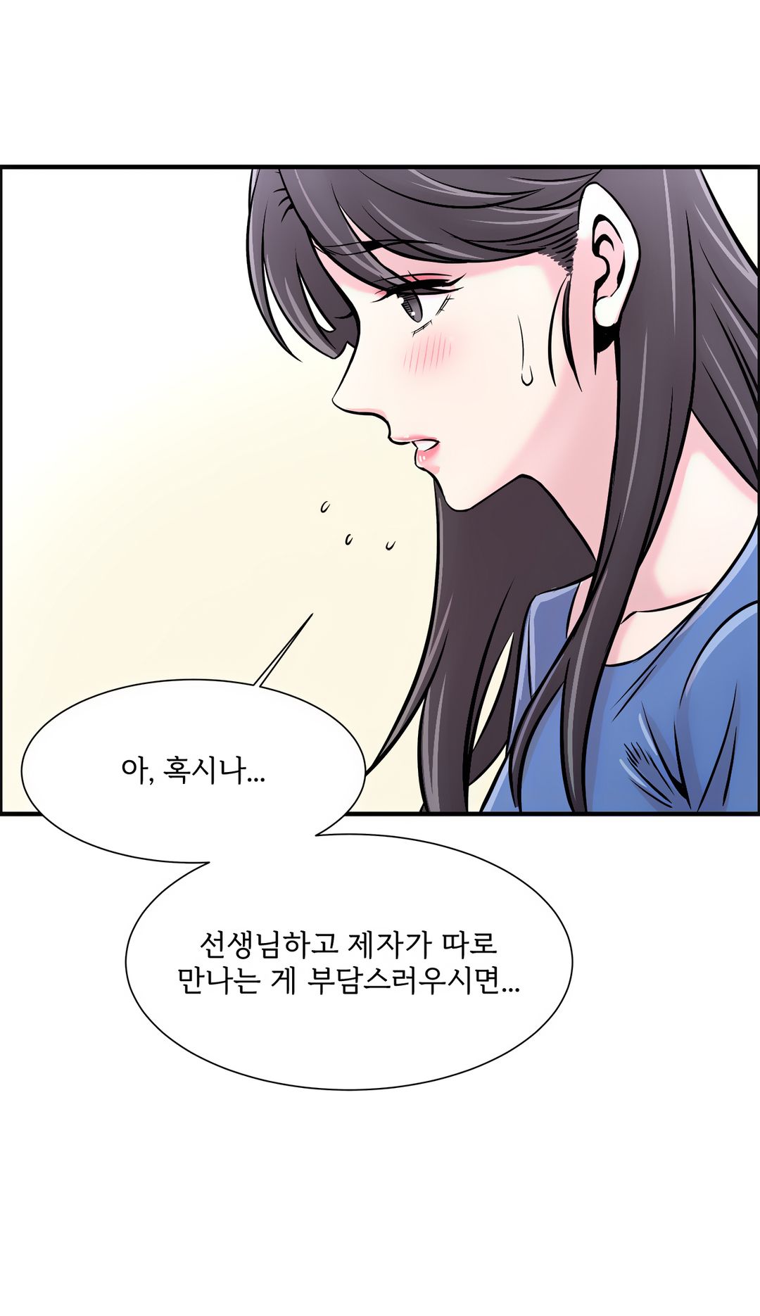 Cram School Scandal Raw Chapter 20 Page 27