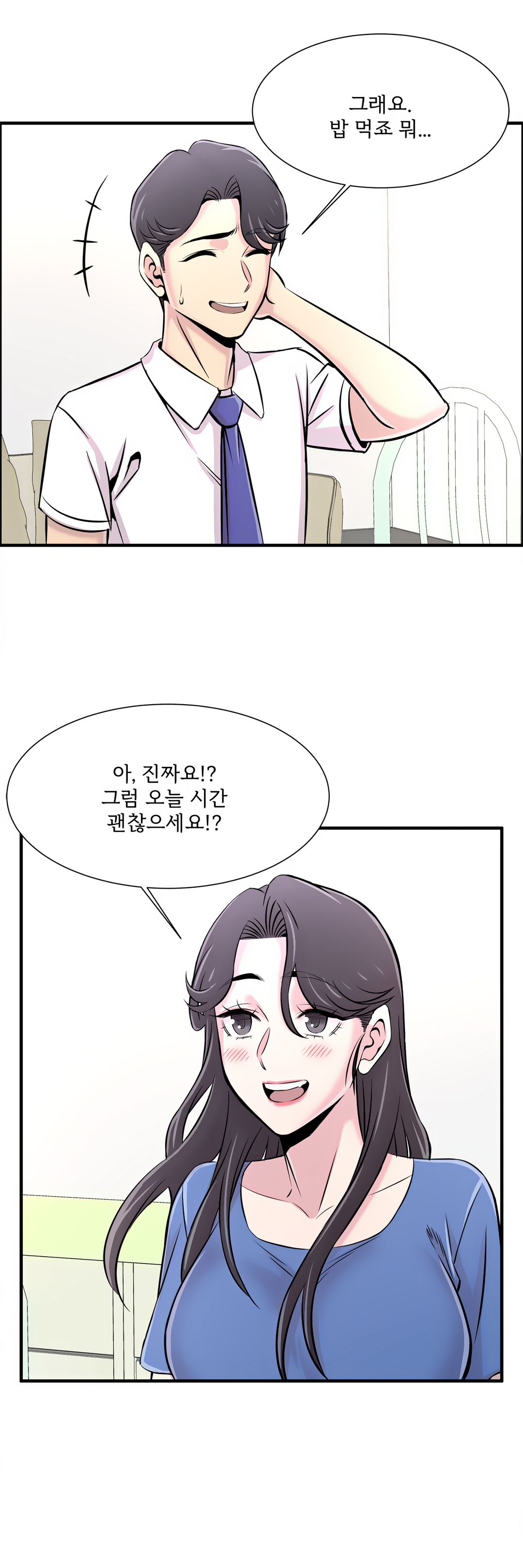 Cram School Scandal Raw Chapter 20 Page 29