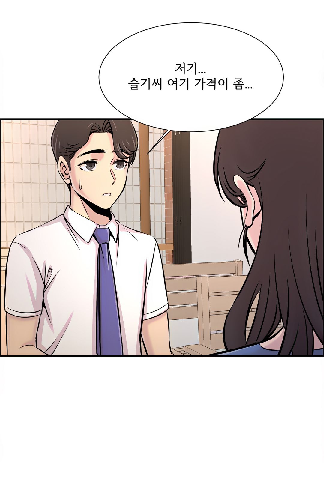 Cram School Scandal Raw Chapter 20 Page 31