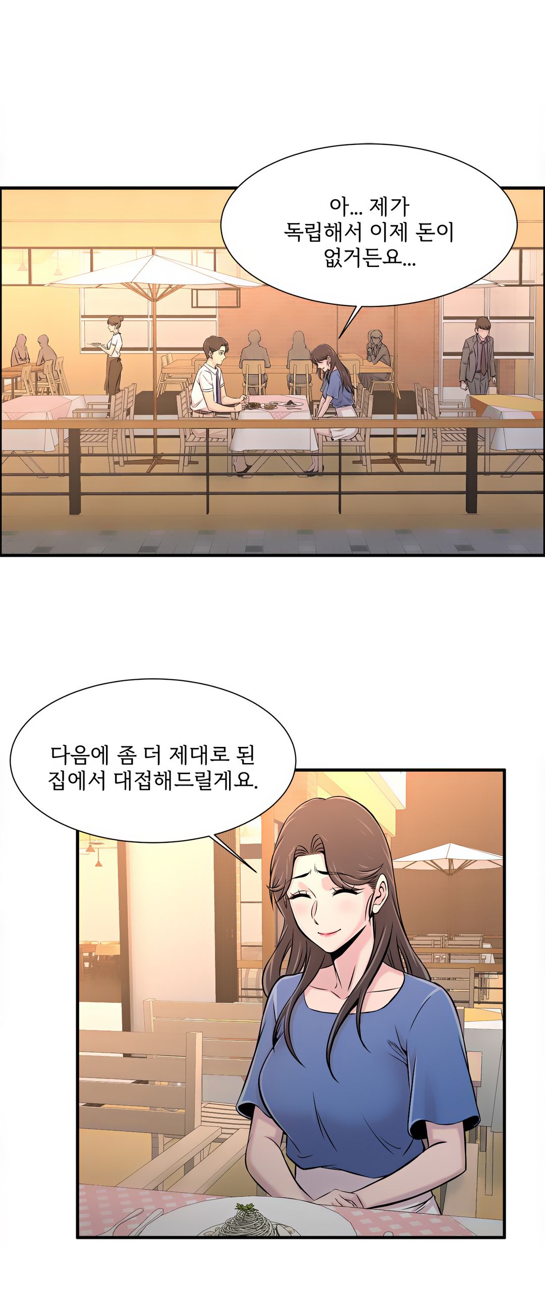 Cram School Scandal Raw Chapter 20 Page 32
