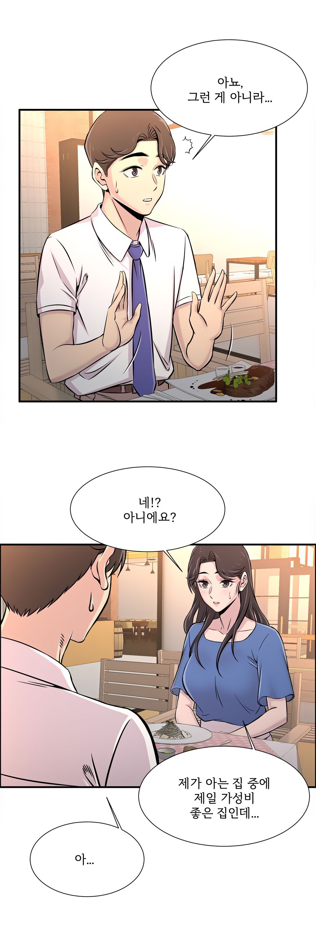 Cram School Scandal Raw Chapter 20 Page 33