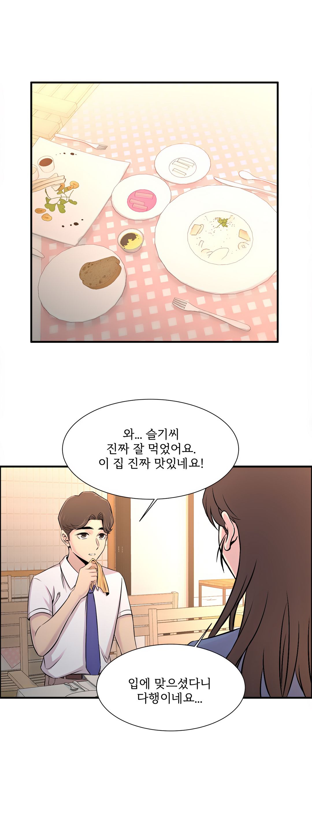 Cram School Scandal Raw Chapter 20 Page 35