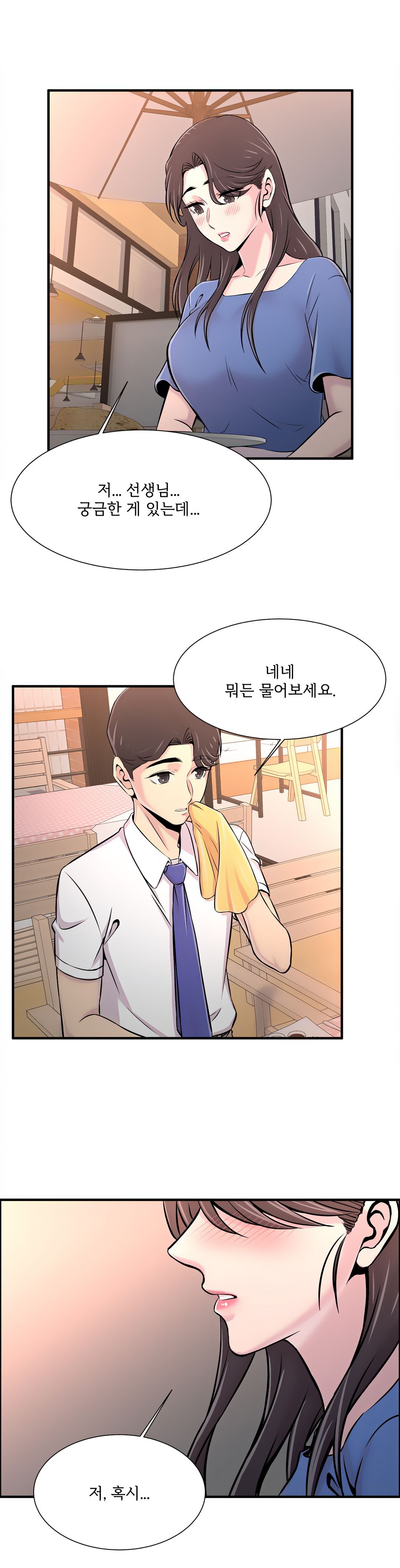 Cram School Scandal Raw Chapter 20 Page 36
