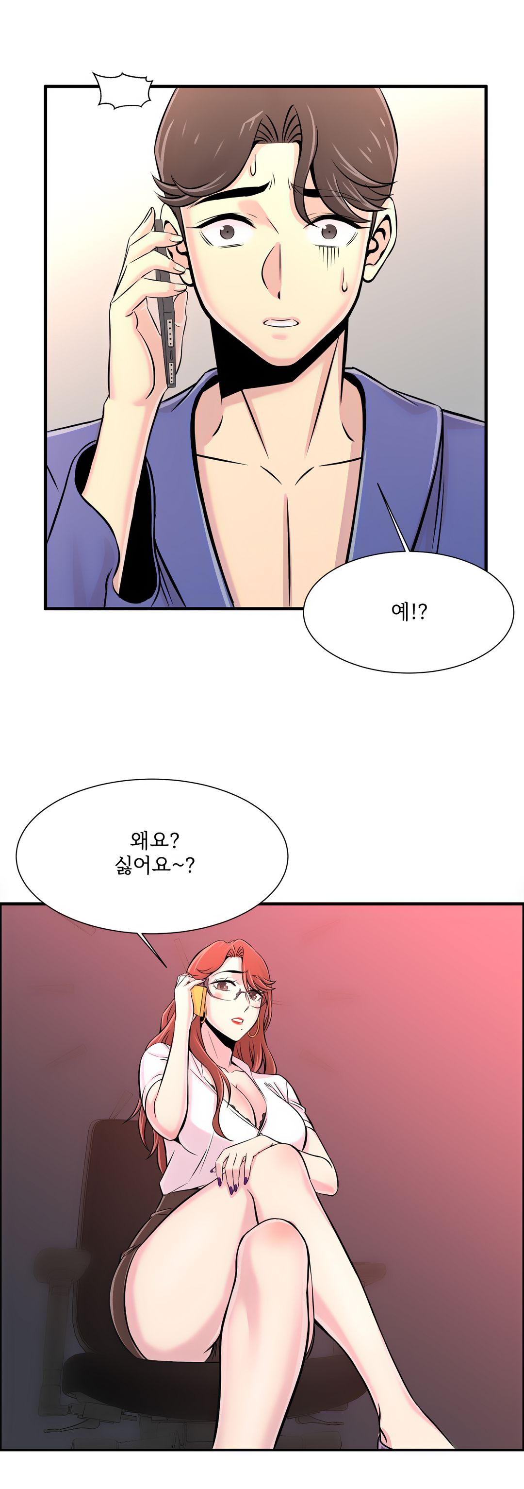 Cram School Scandal Raw Chapter 20 Page 5
