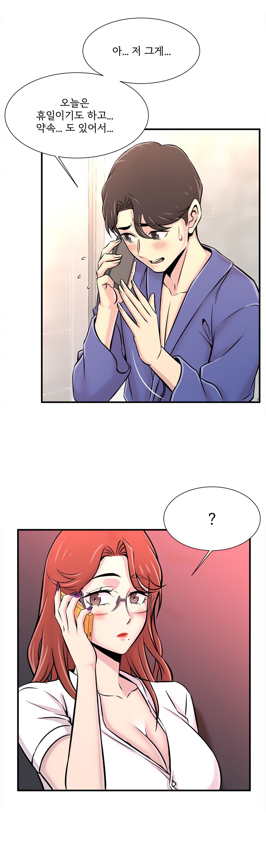 Cram School Scandal Raw Chapter 20 Page 6