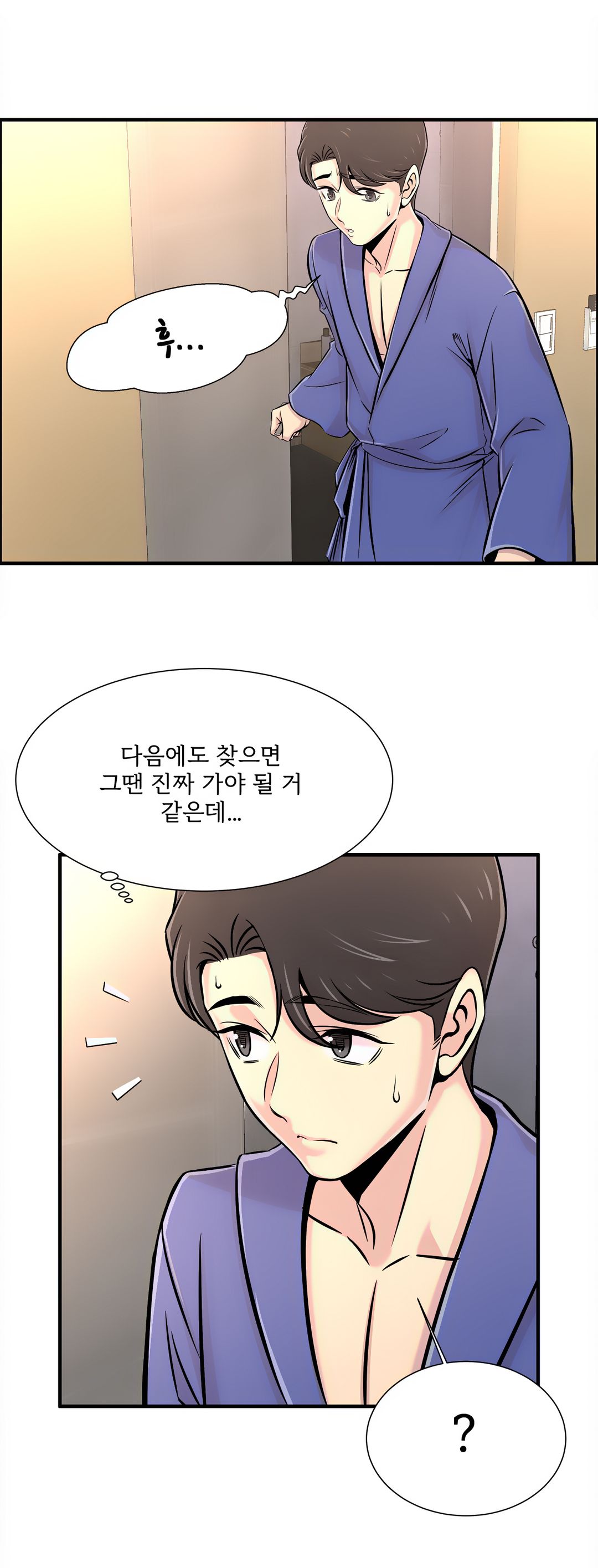 Cram School Scandal Raw Chapter 20 Page 9