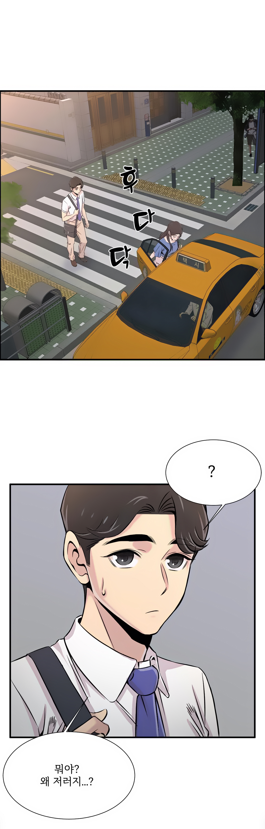 Cram School Scandal Raw Chapter 21 Page 11