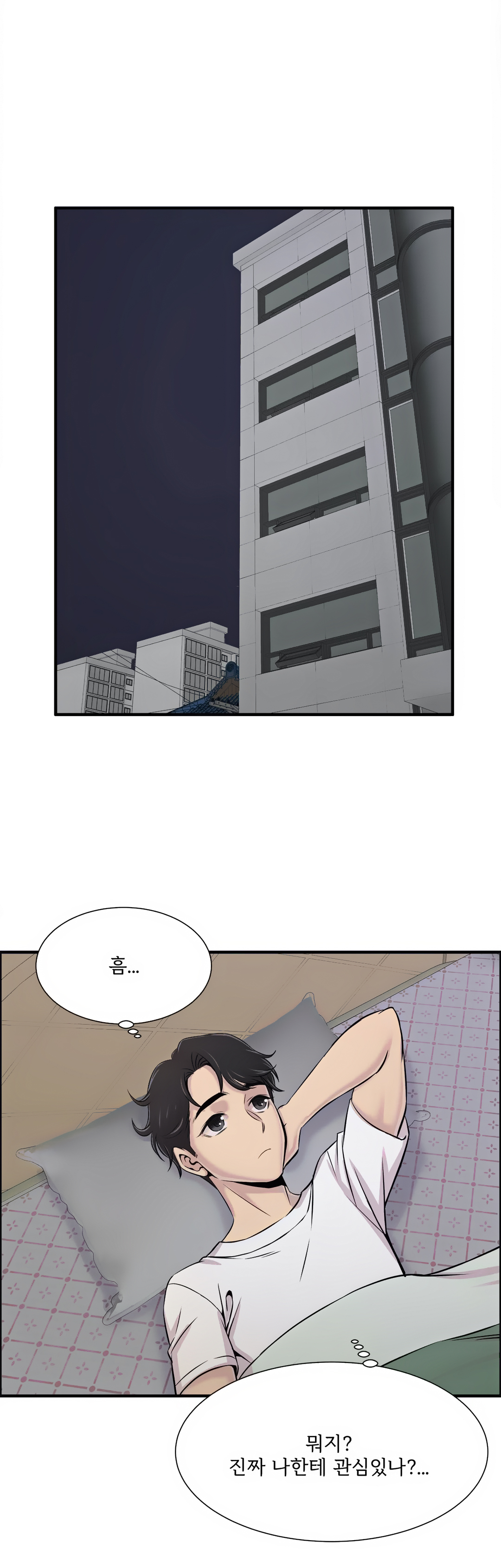 Cram School Scandal Raw Chapter 21 Page 13