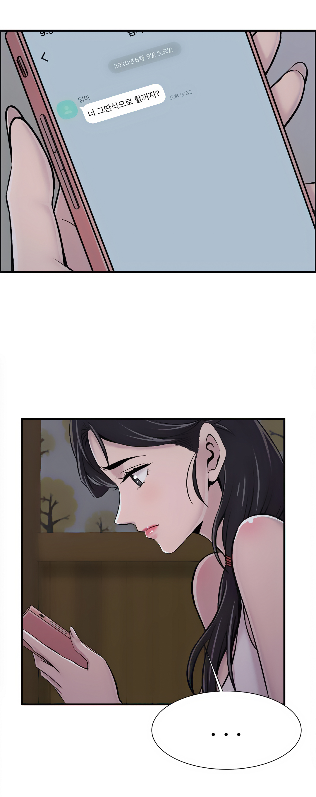 Cram School Scandal Raw Chapter 21 Page 18