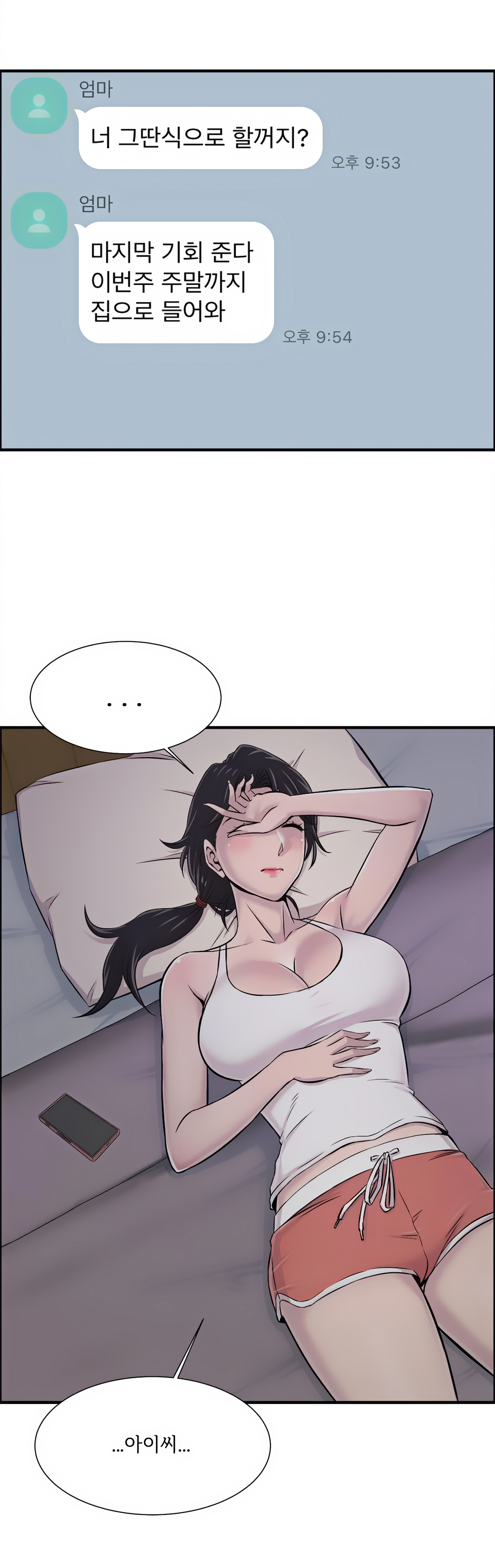 Cram School Scandal Raw Chapter 21 Page 19