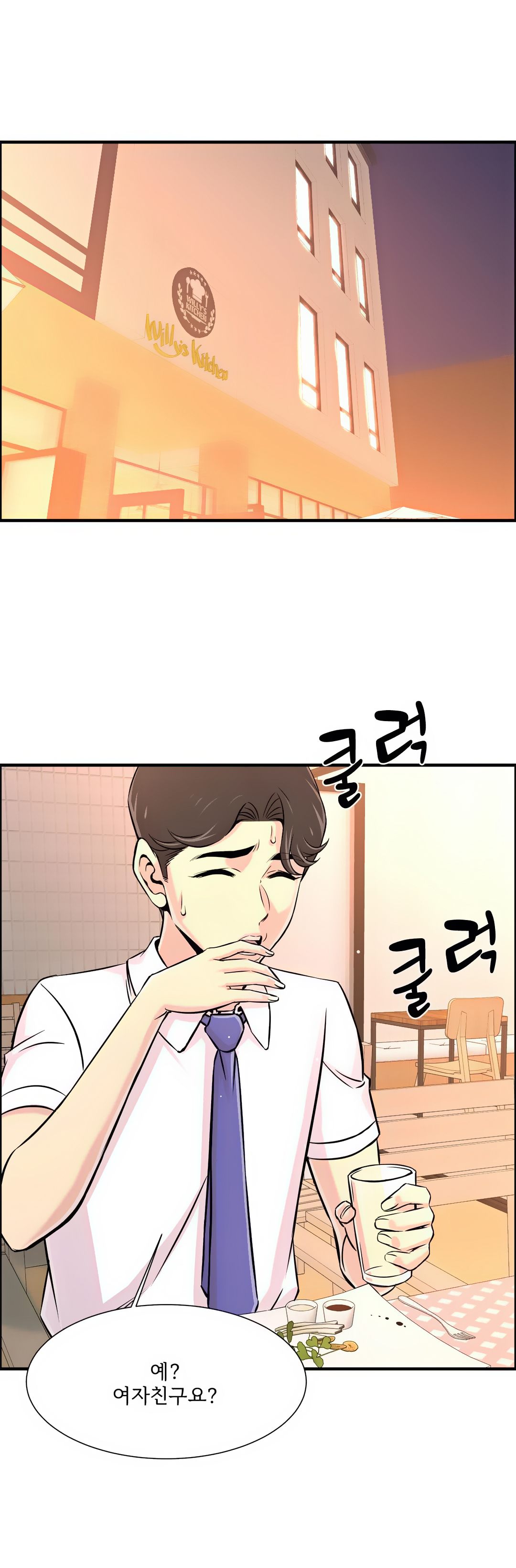 Cram School Scandal Raw Chapter 21 Page 2