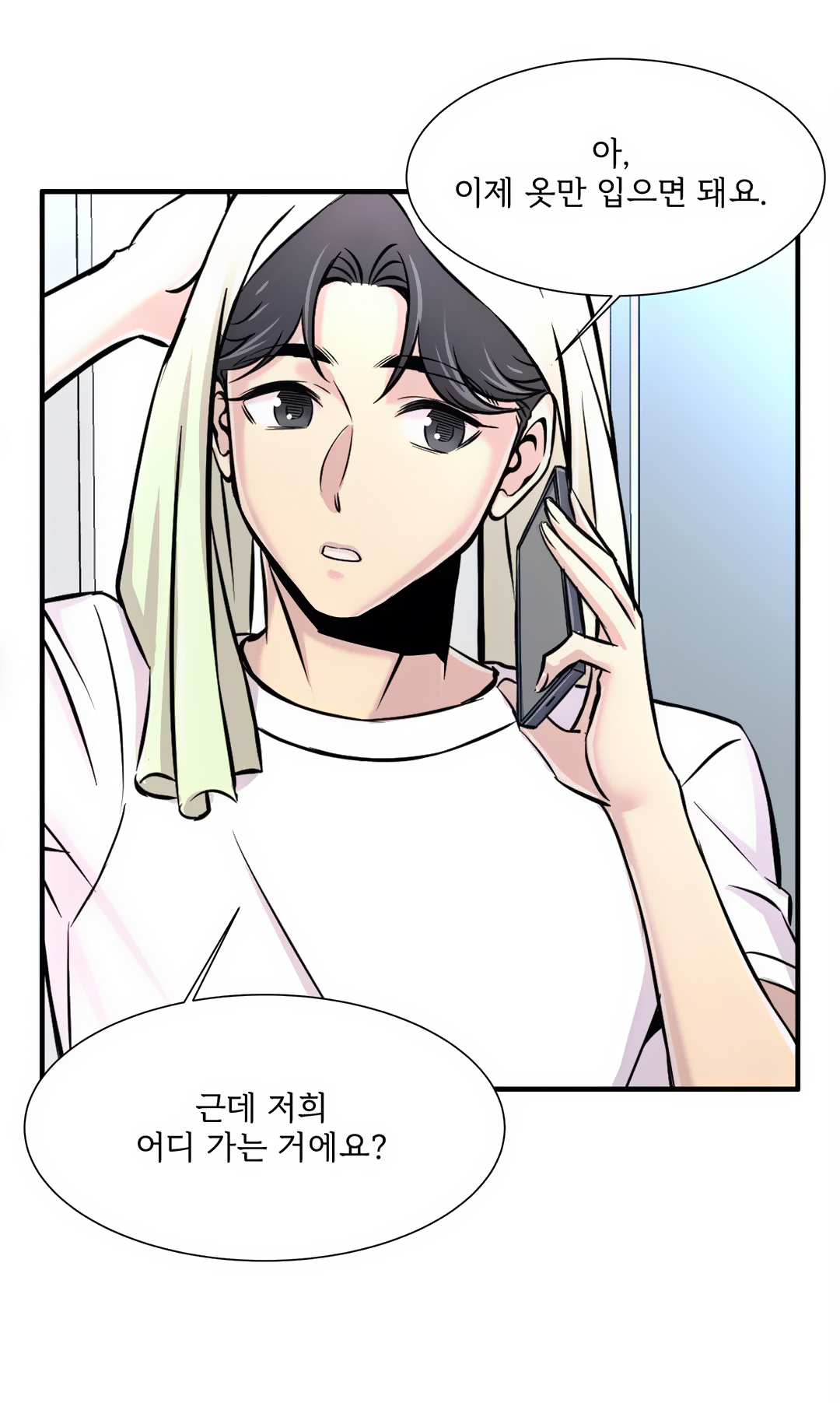 Cram School Scandal Raw Chapter 21 Page 23