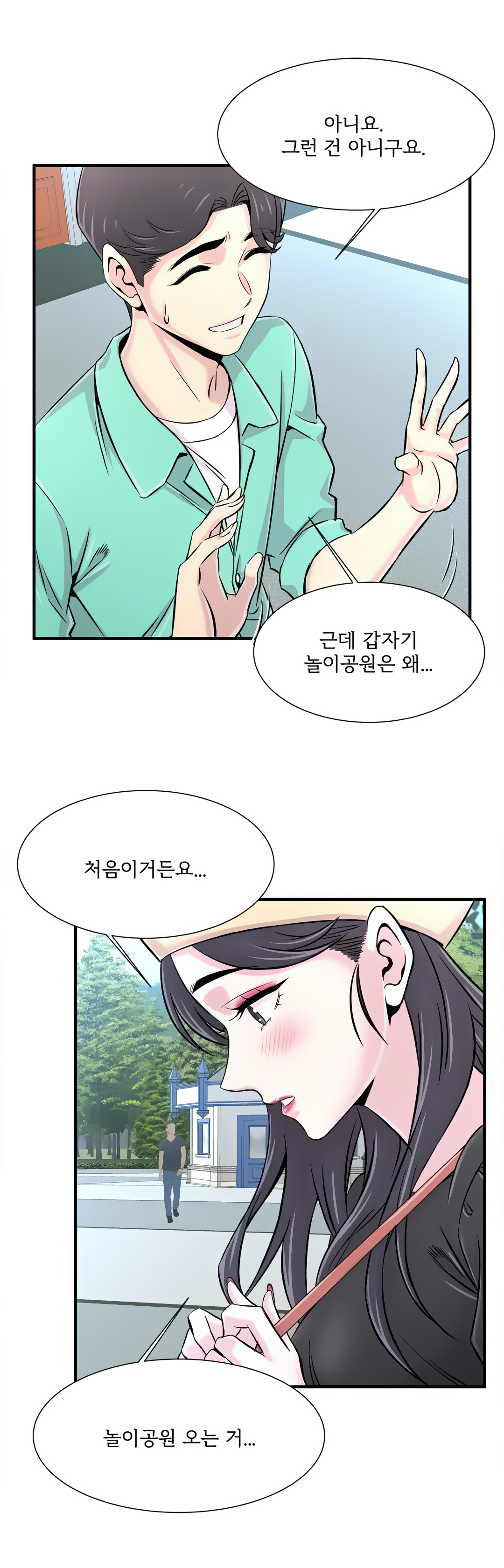 Cram School Scandal Raw Chapter 21 Page 26