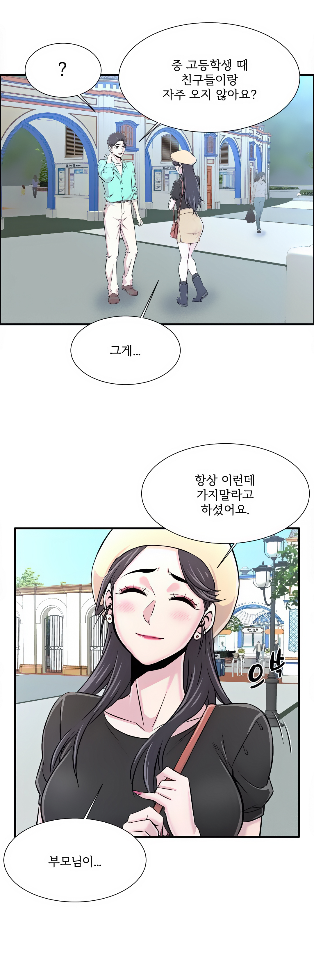 Cram School Scandal Raw Chapter 21 Page 27
