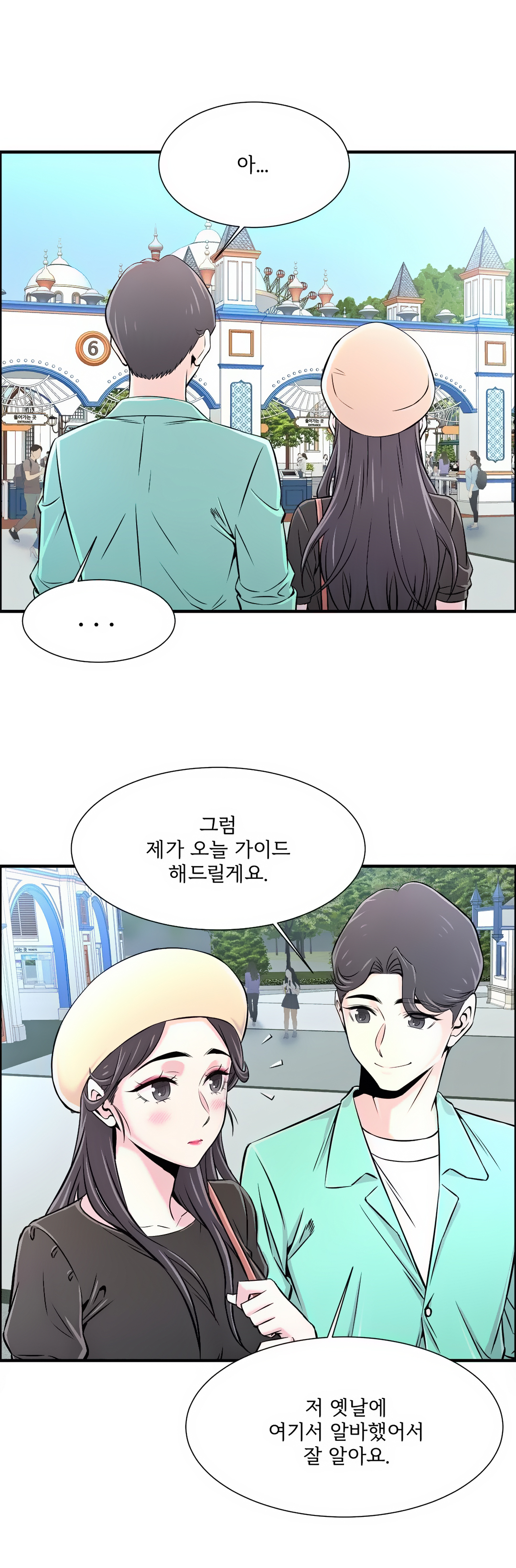 Cram School Scandal Raw Chapter 21 Page 28