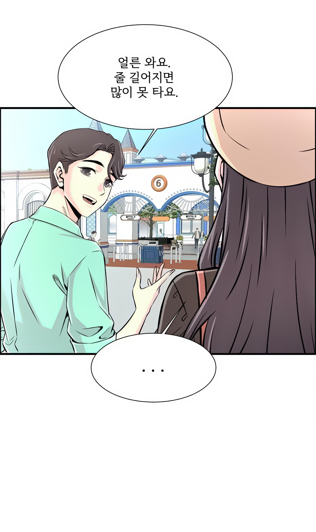 Cram School Scandal Raw Chapter 21 Page 29