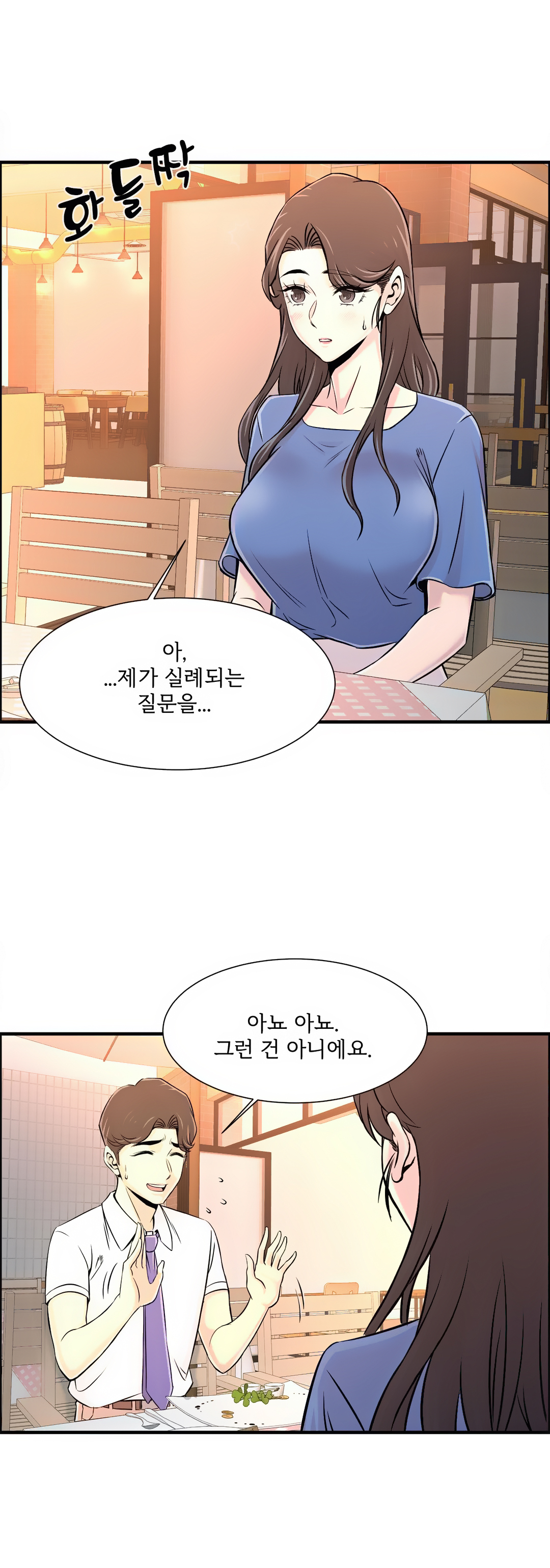 Cram School Scandal Raw Chapter 21 Page 3