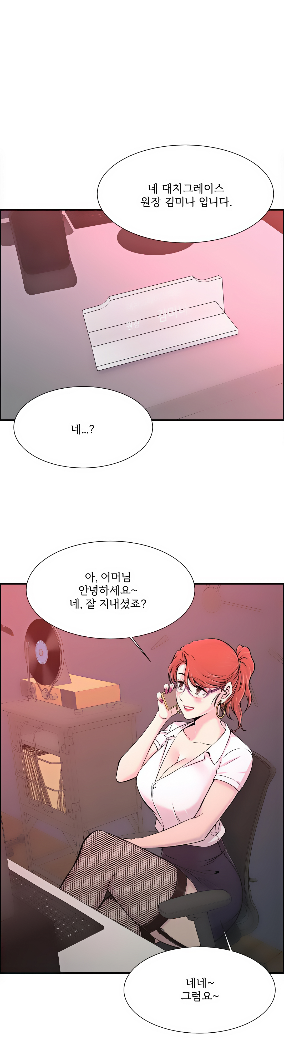 Cram School Scandal Raw Chapter 21 Page 31