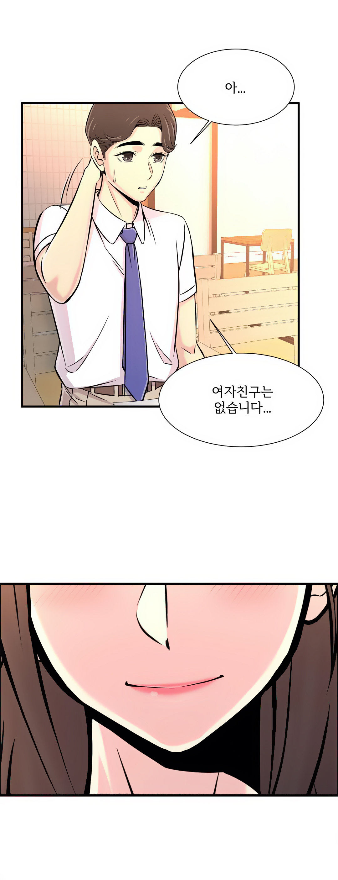 Cram School Scandal Raw Chapter 21 Page 4