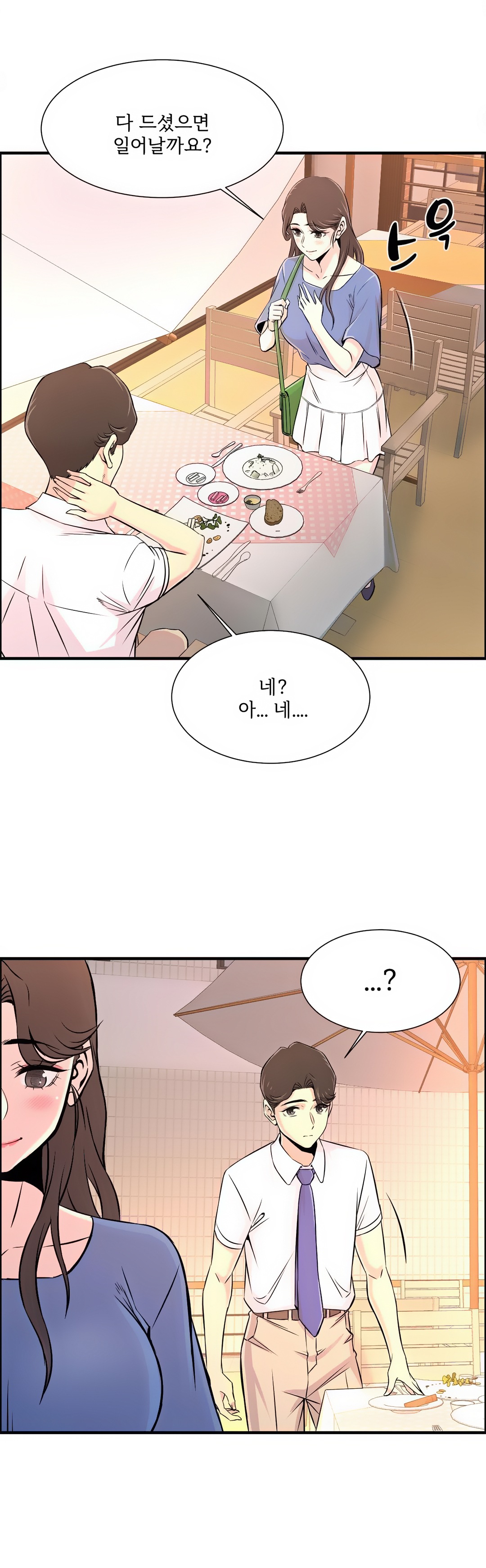 Cram School Scandal Raw Chapter 21 Page 5