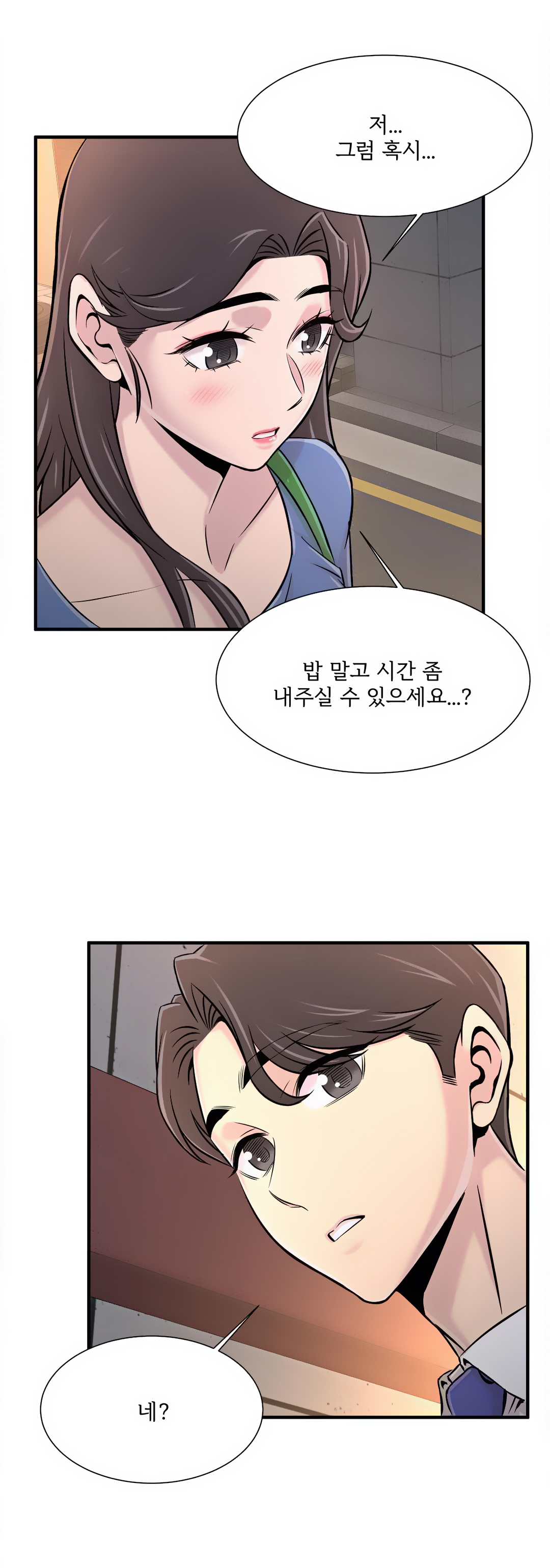 Cram School Scandal Raw Chapter 21 Page 8