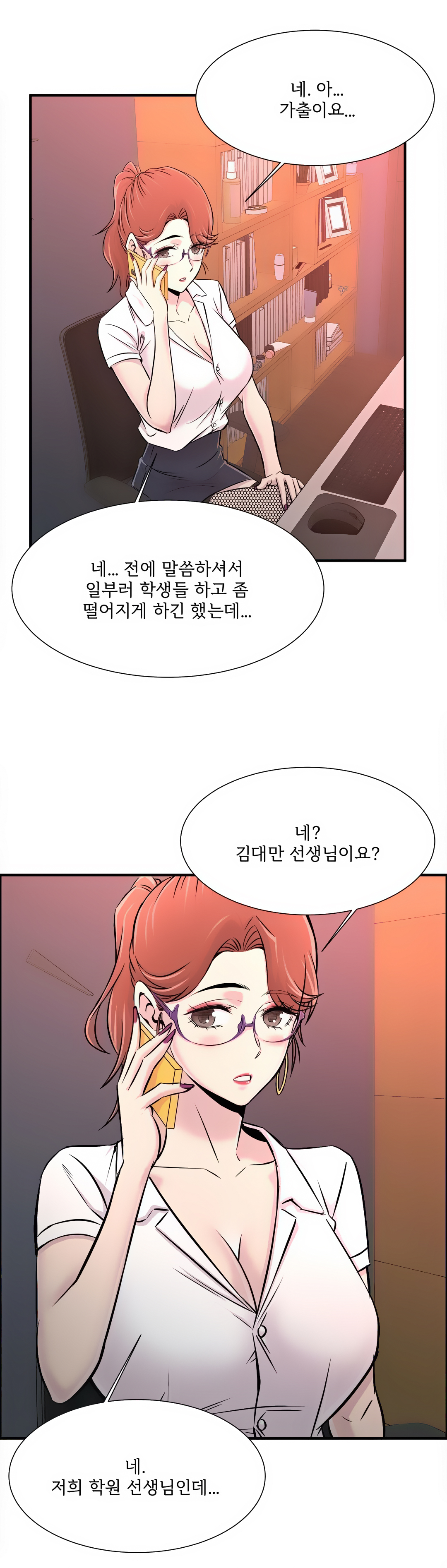 Cram School Scandal Raw Chapter 22 Page 10