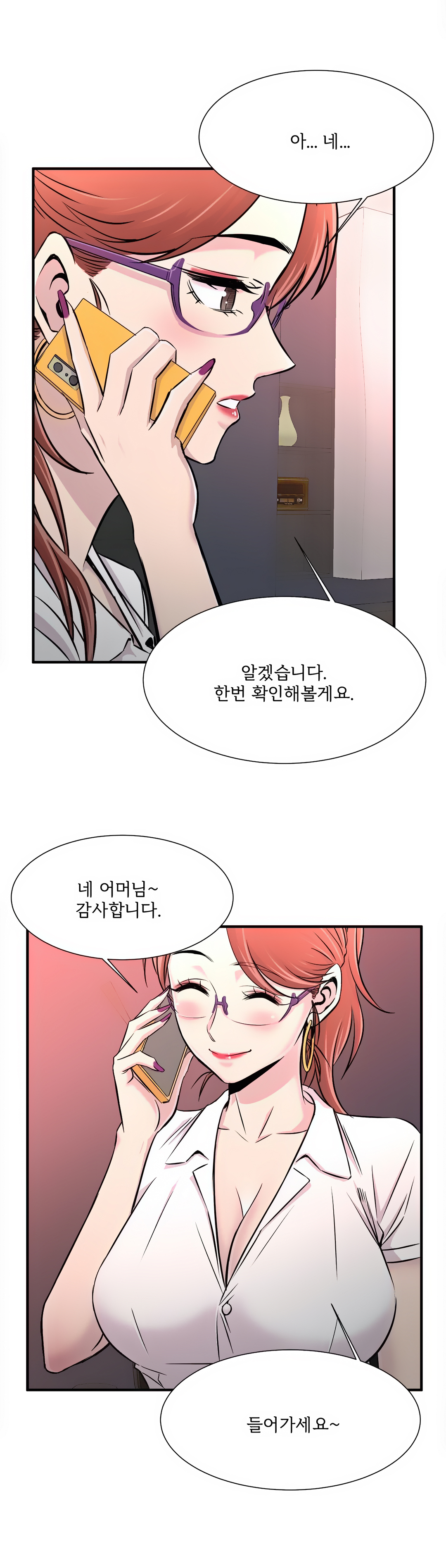 Cram School Scandal Raw Chapter 22 Page 11