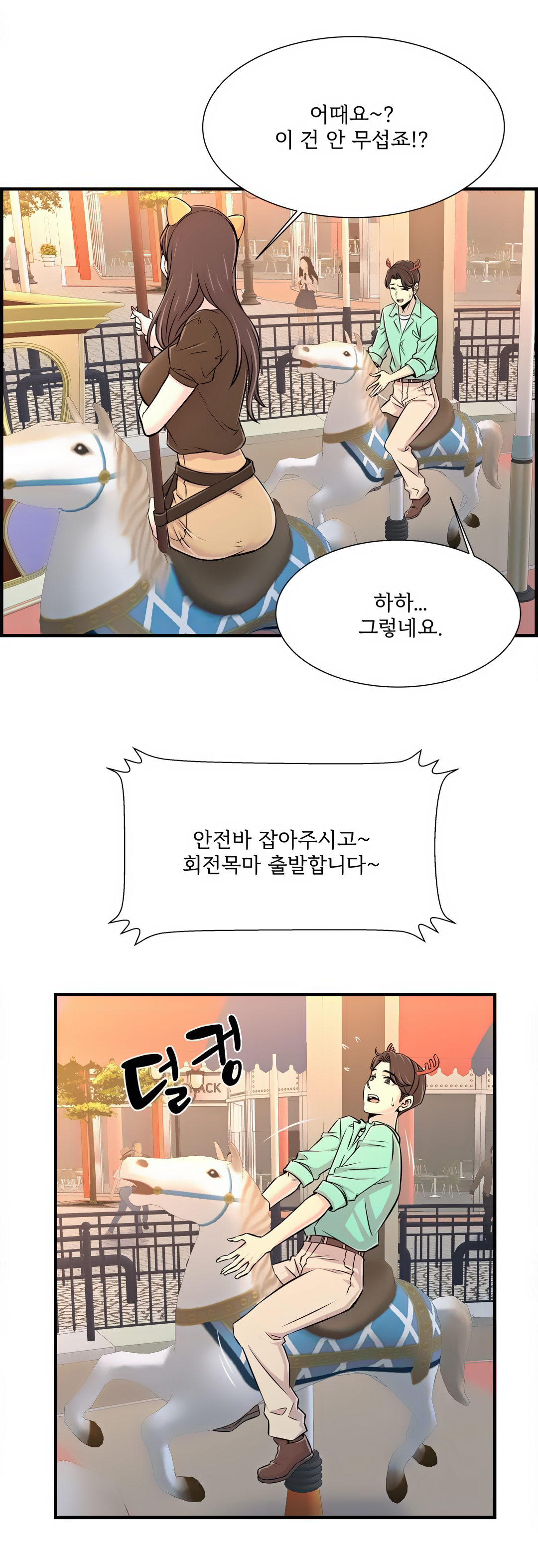 Cram School Scandal Raw Chapter 22 Page 18