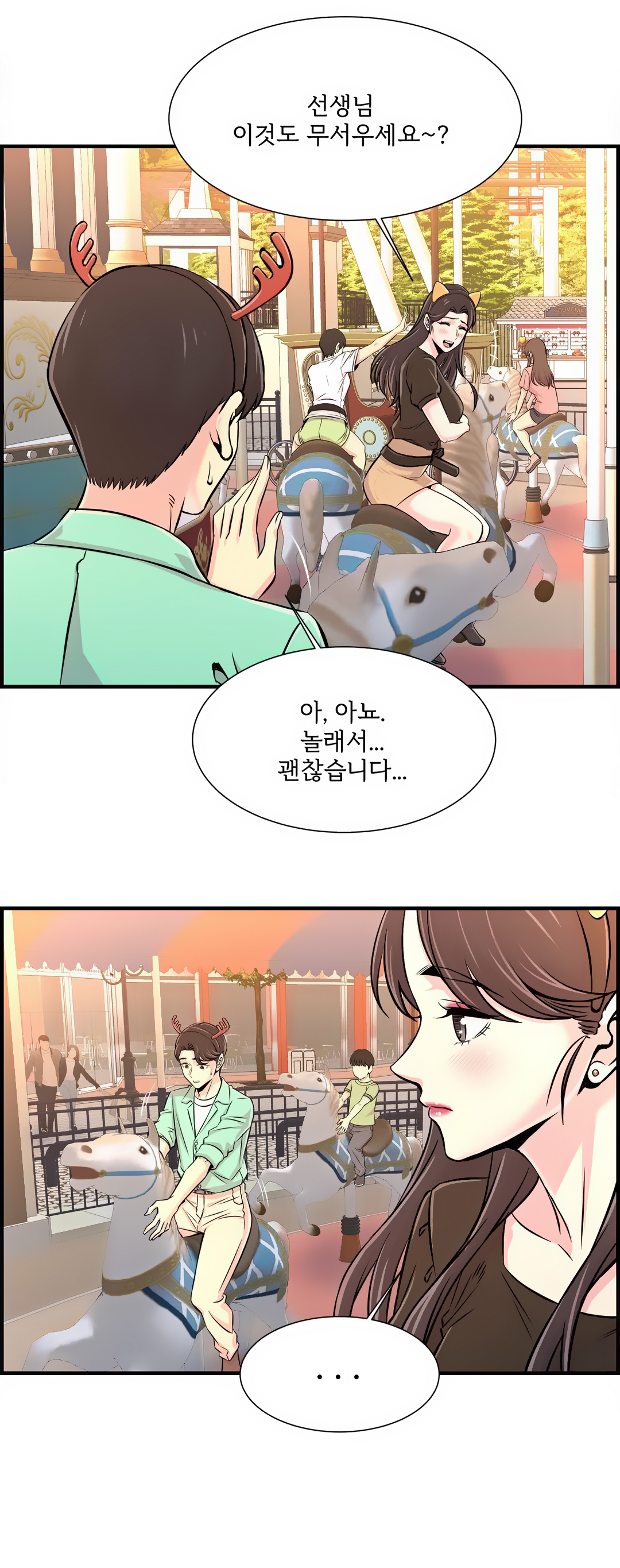 Cram School Scandal Raw Chapter 22 Page 19
