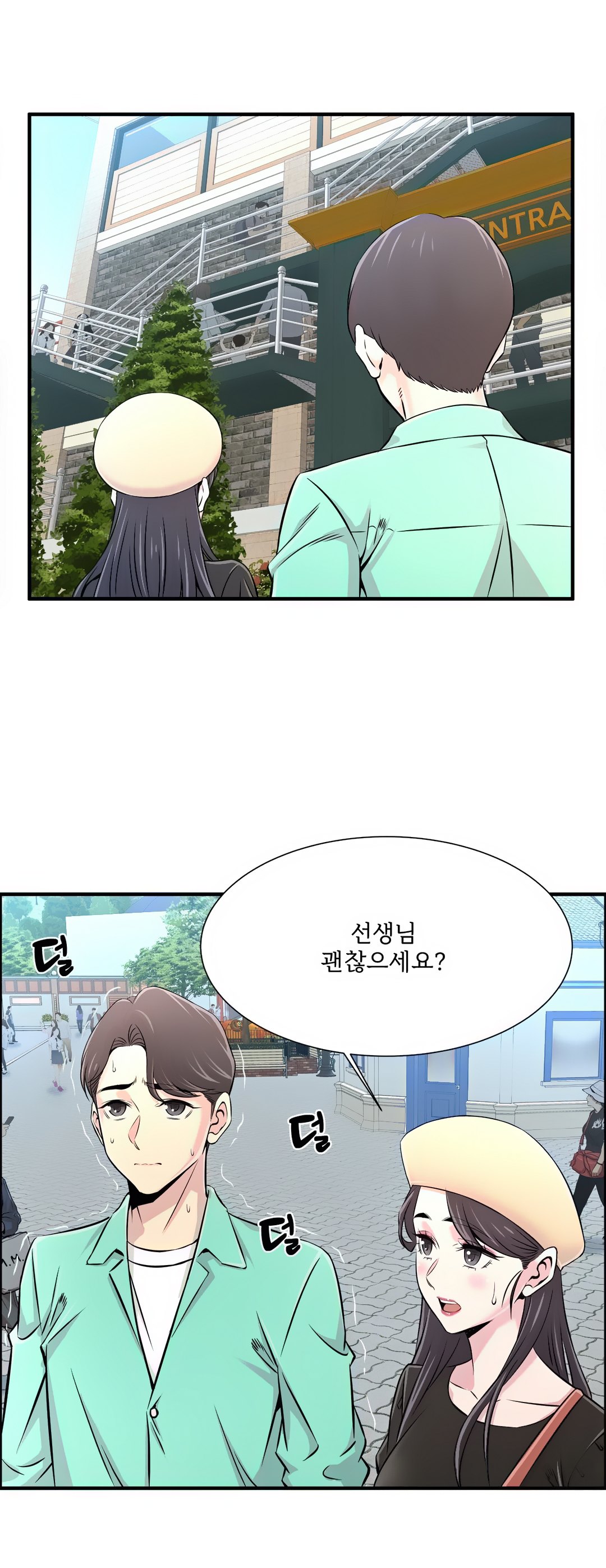 Cram School Scandal Raw Chapter 22 Page 2