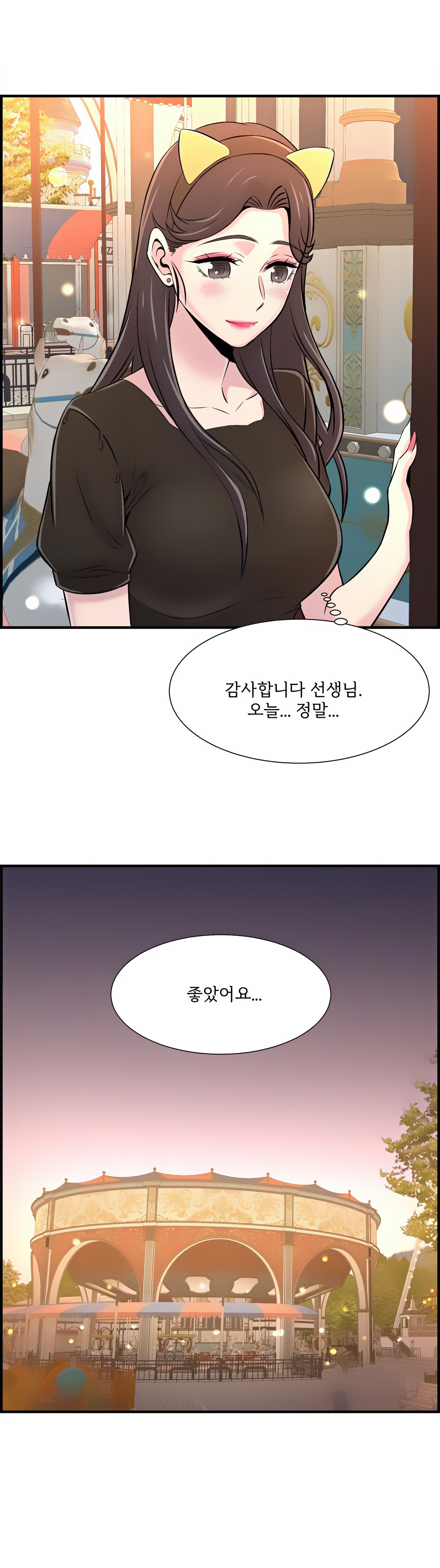 Cram School Scandal Raw Chapter 22 Page 20