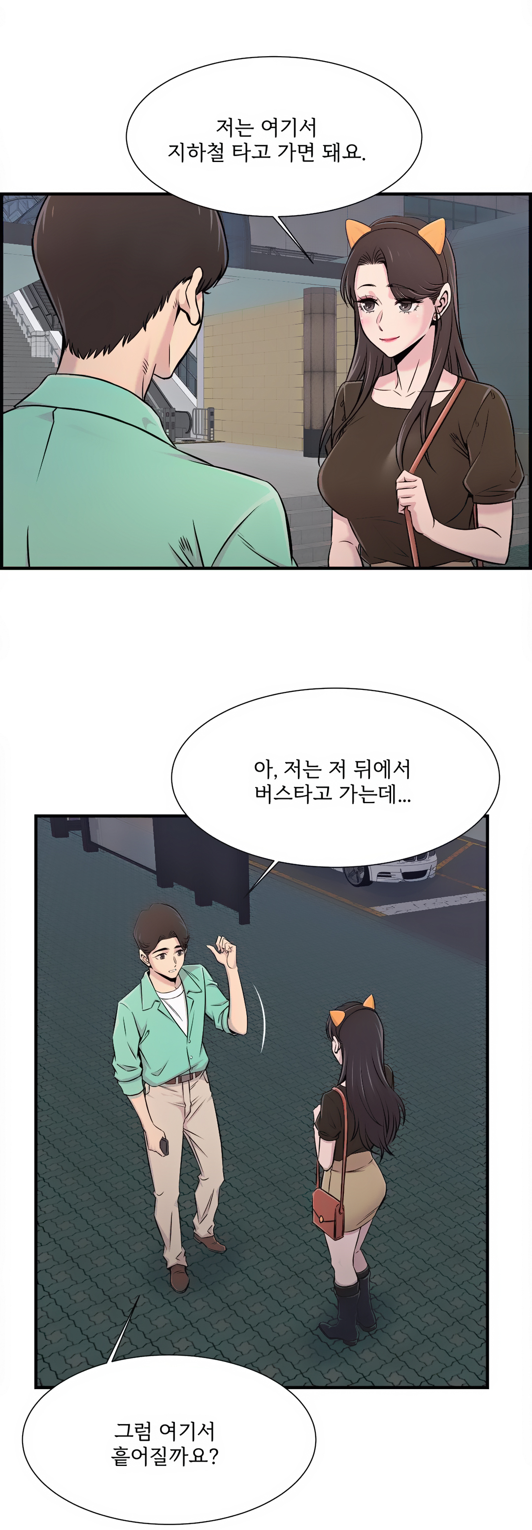 Cram School Scandal Raw Chapter 22 Page 22
