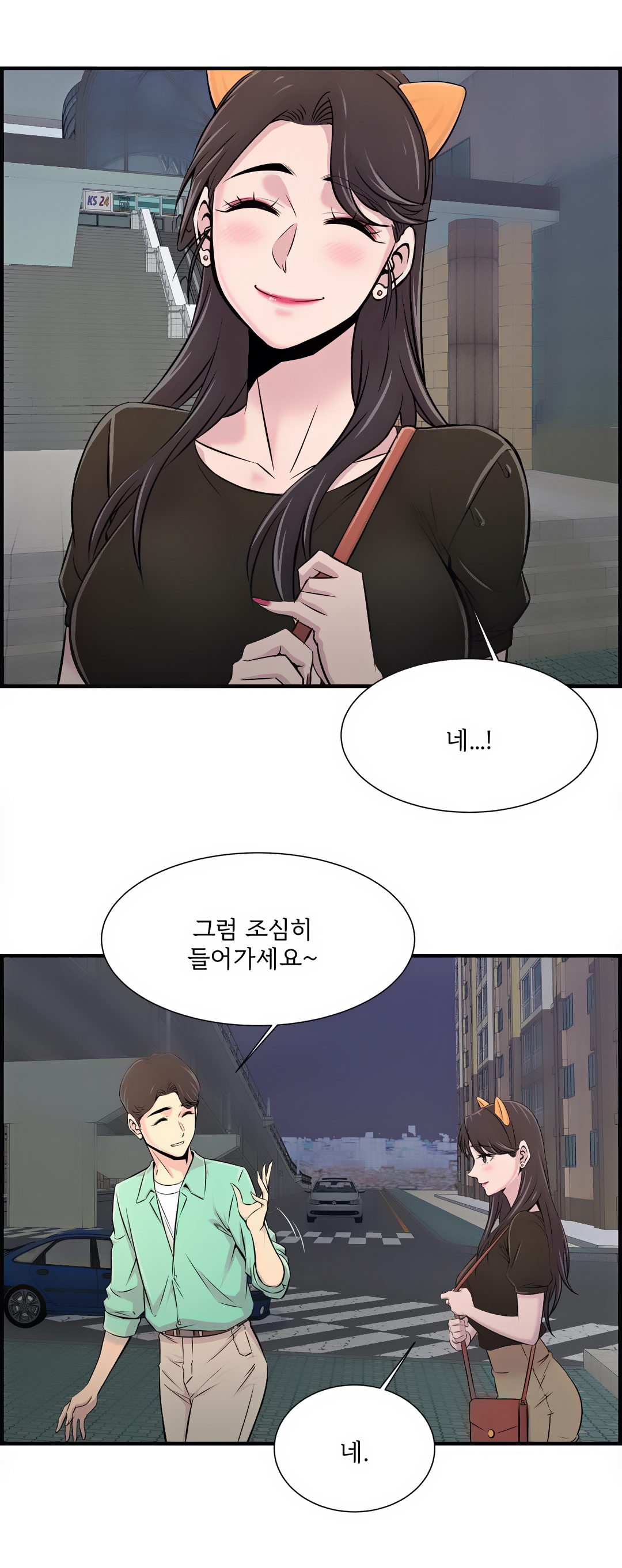 Cram School Scandal Raw Chapter 22 Page 23
