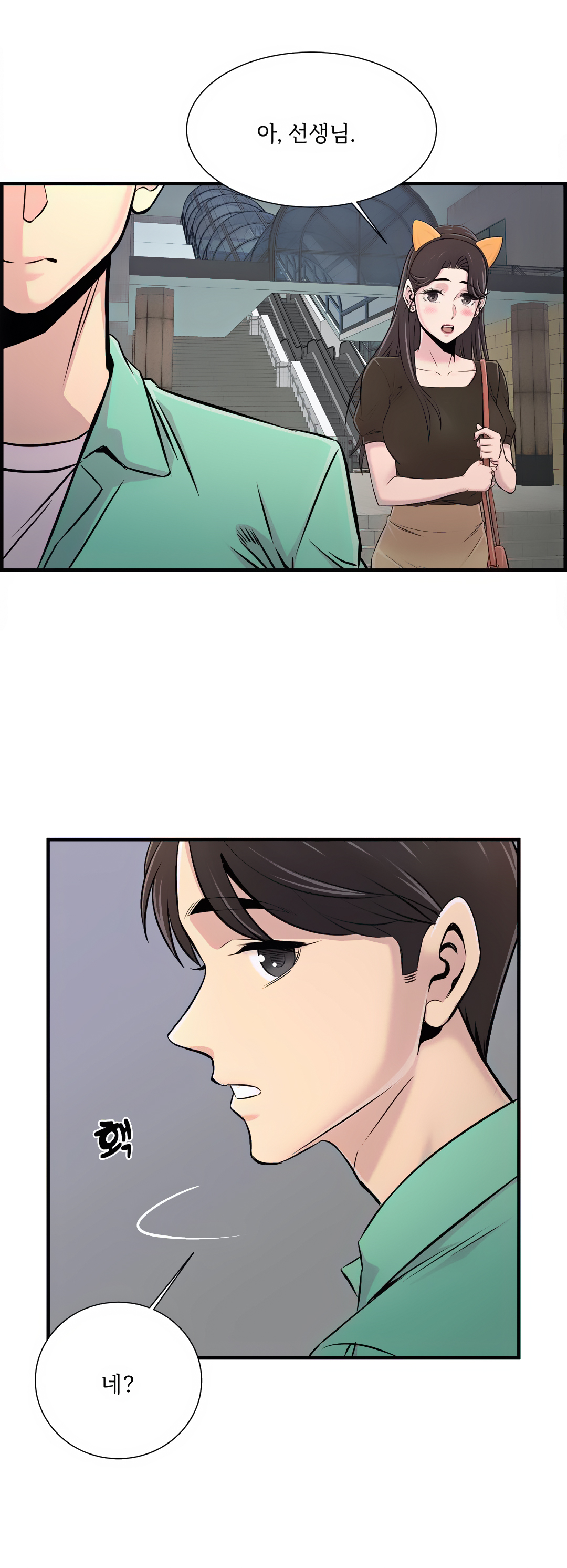 Cram School Scandal Raw Chapter 22 Page 24
