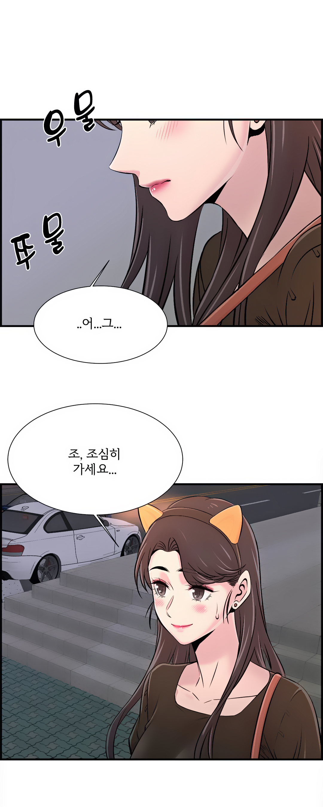 Cram School Scandal Raw Chapter 22 Page 25
