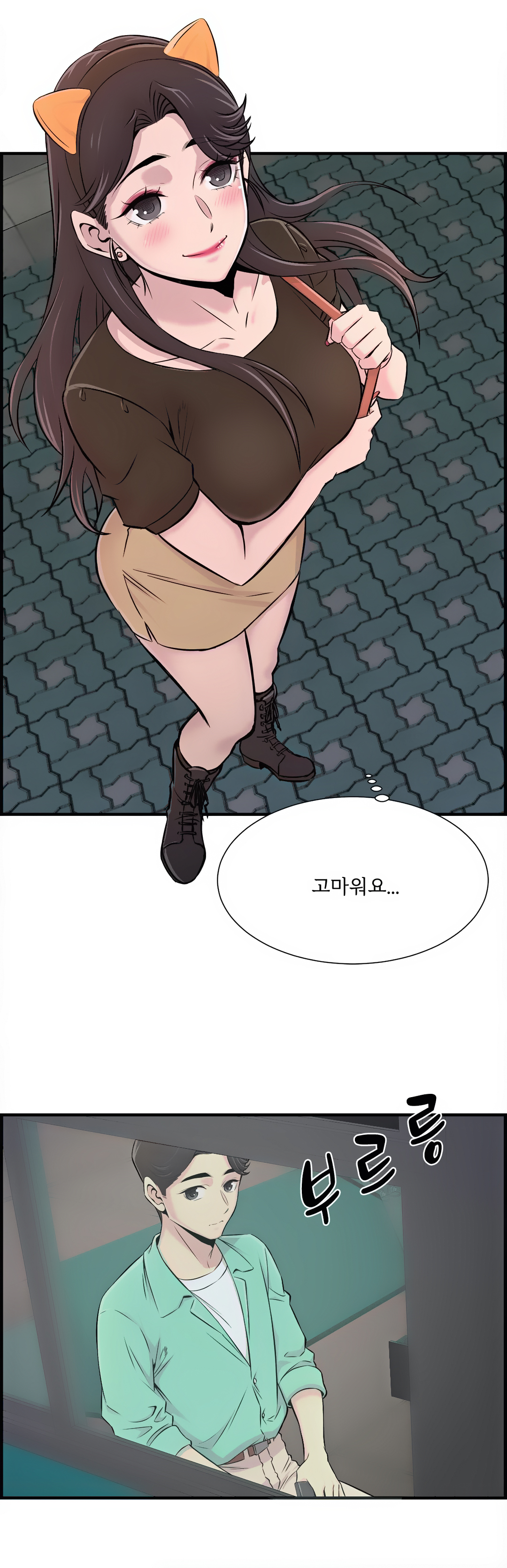 Cram School Scandal Raw Chapter 22 Page 28