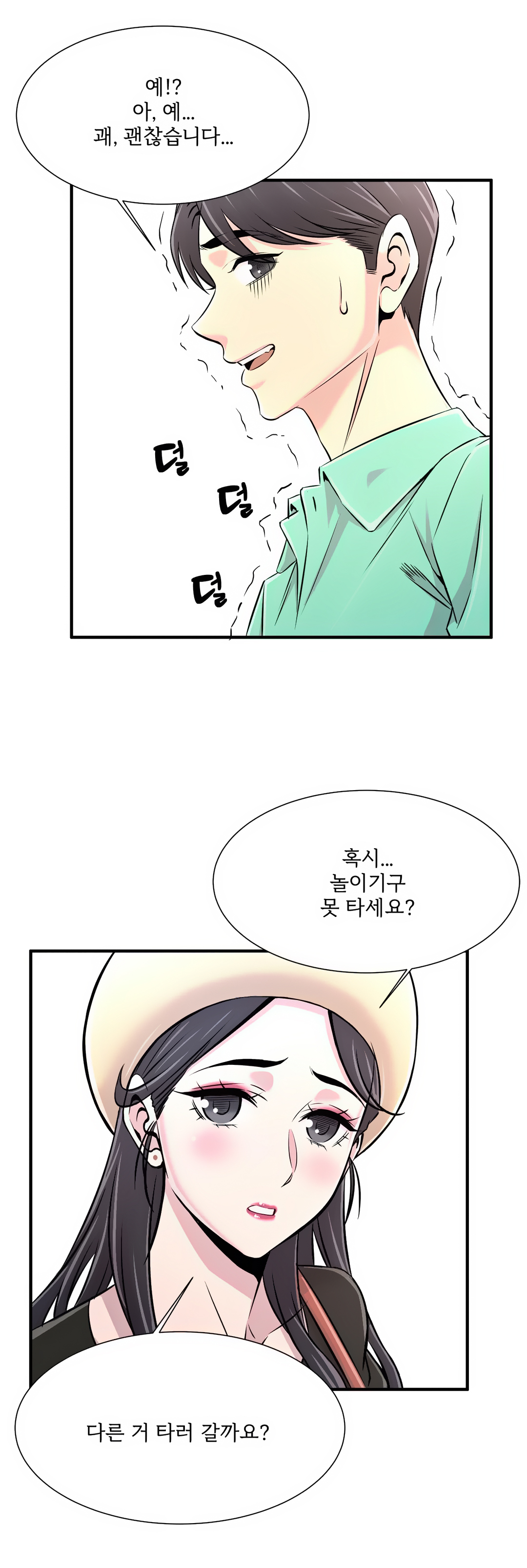 Cram School Scandal Raw Chapter 22 Page 3